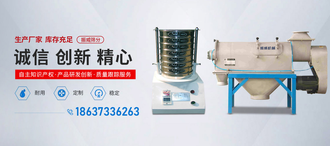 新乡市304am永利集团筛分机械有限公司