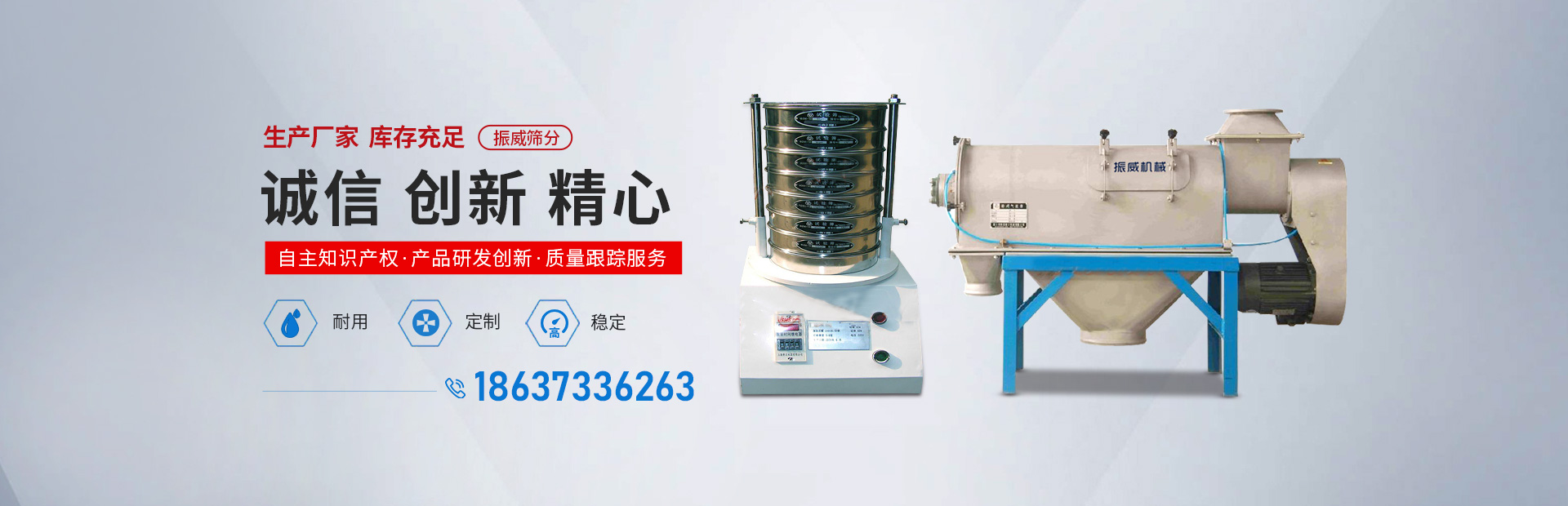 新乡市304am永利集团筛分机械有限公司